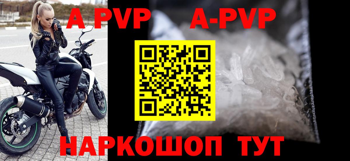 Alfa_PVP мука  наркотики  А ПВП  Россошь  APVP Crystall  Вход с VPN 