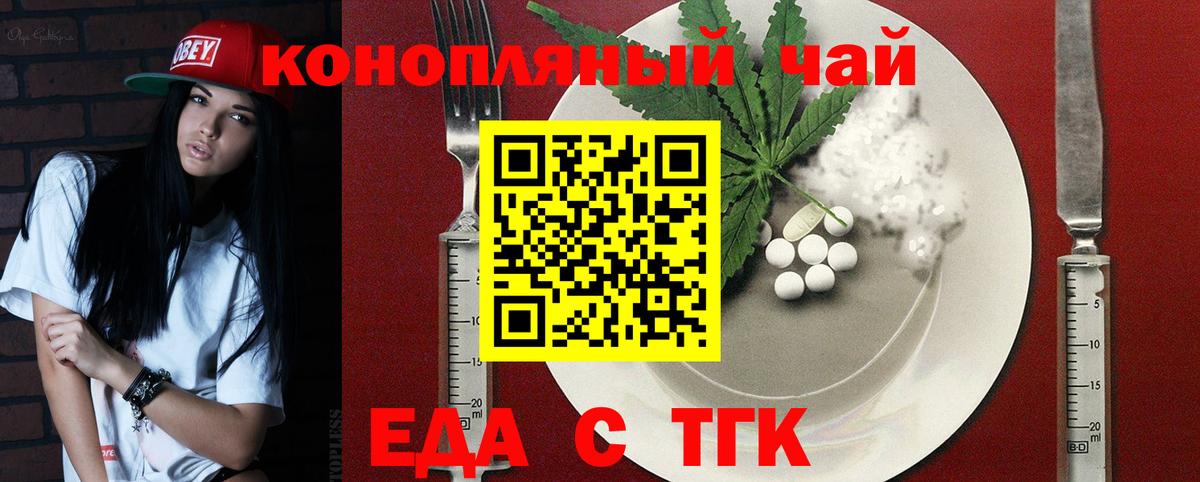 Печенье с ТГК марихуана Россошь