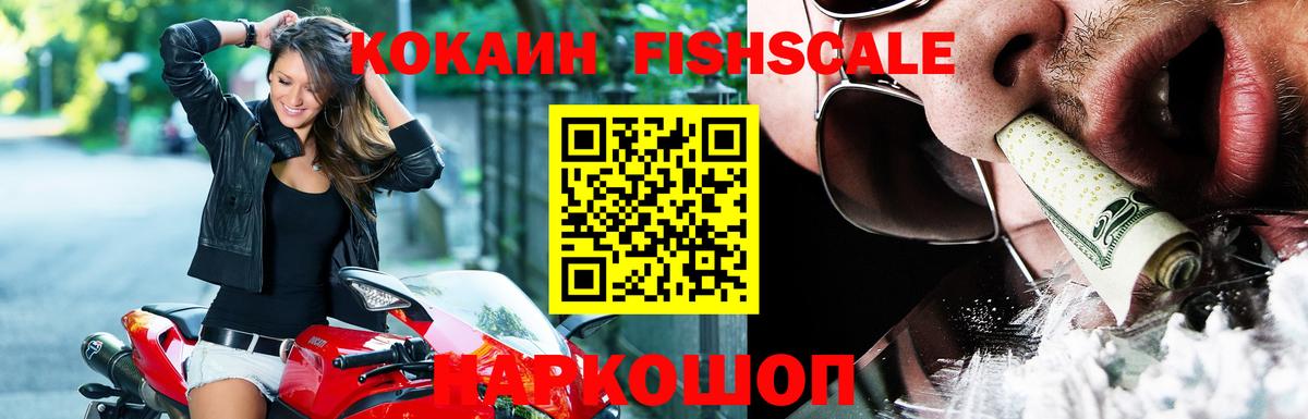 Cocaine 99%  Кокаин  Россошь  Вход с VPN  Cocaine Перу 