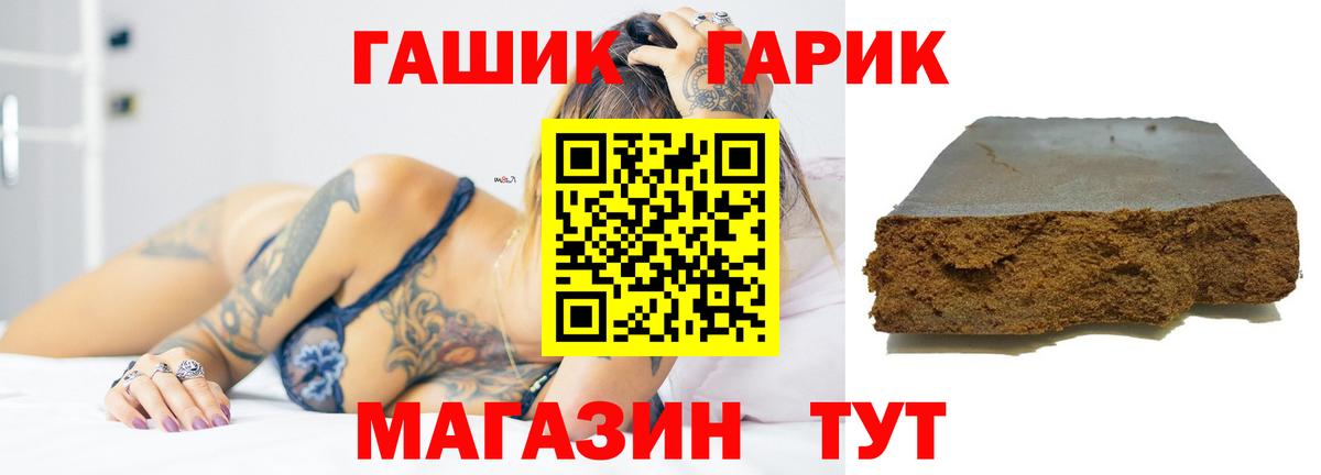 ГАШИШ ice o lator  Вход с VPN  ГАШ ice o lator  Россошь 