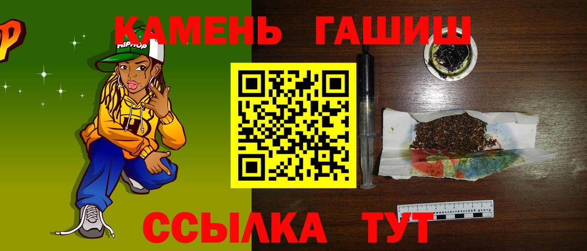 ГАШ Premium Россошь