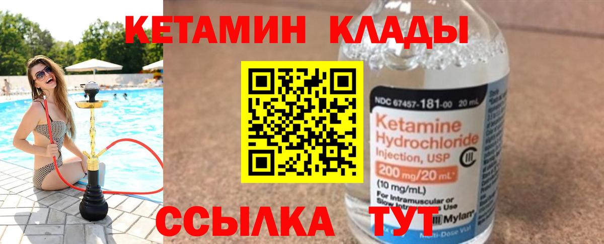 Кетамин ketamine  Вход с VPN  KRAKEN зеркало  Россошь 