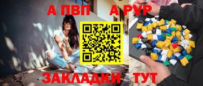 ALPHA-PVP Волжский