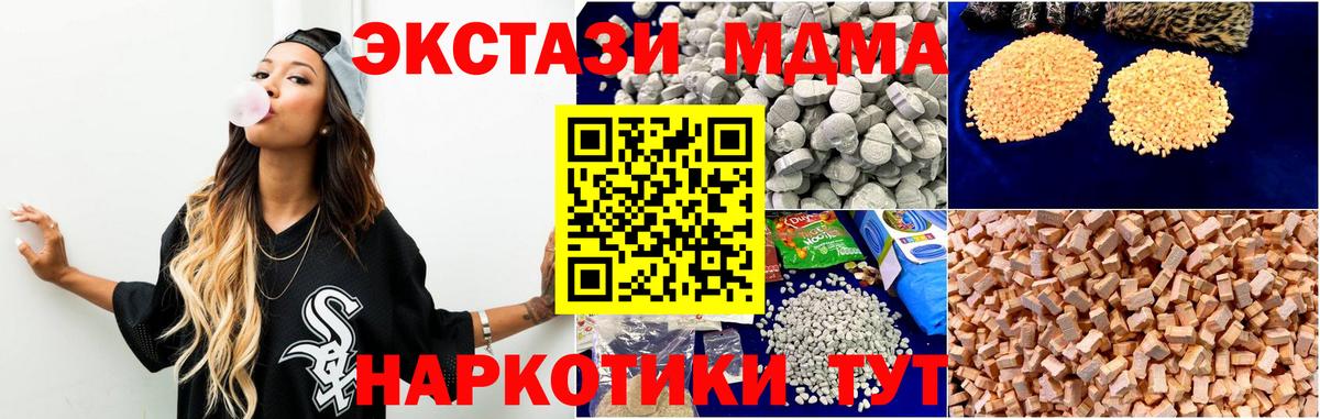 Россошь  МДМА  Вход с VPN  МДМА crystal 