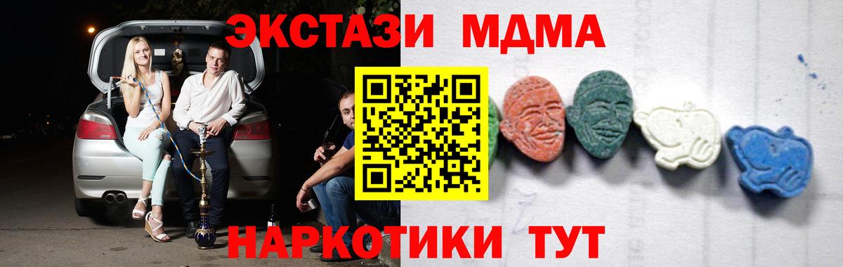 МДМА crystal Россошь