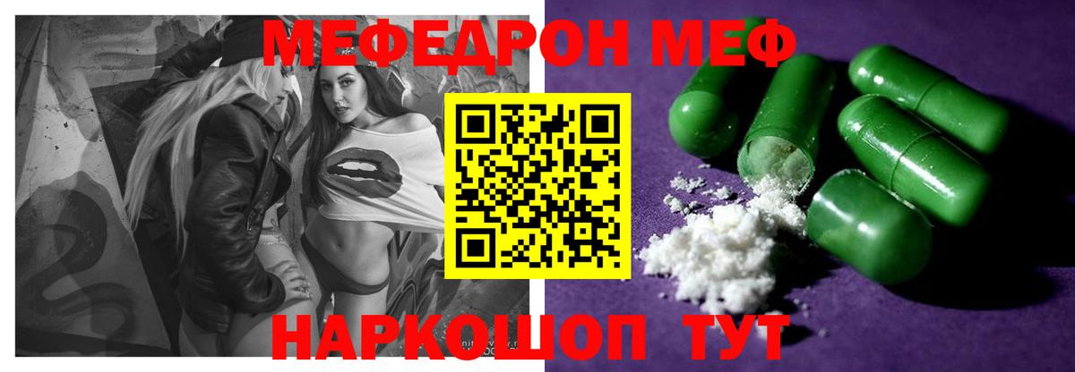 Меф мука Россошь