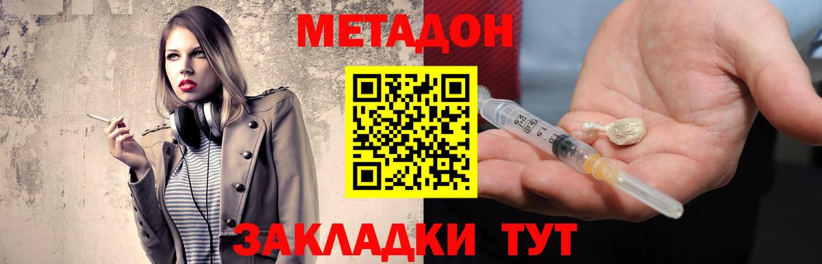 маркетплейс телеграм  Метадон кристалл  Россошь  Вход с VPN  Метадон VHQ 