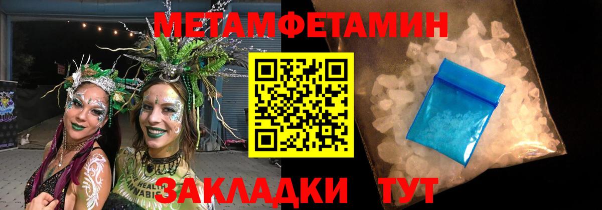 Метамфетамин Декстрометамфетамин 99.9% Россошь