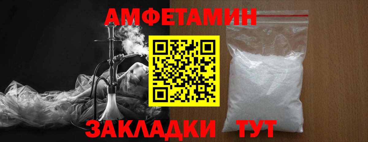 Россошь  МЕТАМФЕТАМИН  Вход с VPN  Первитин кристалл 