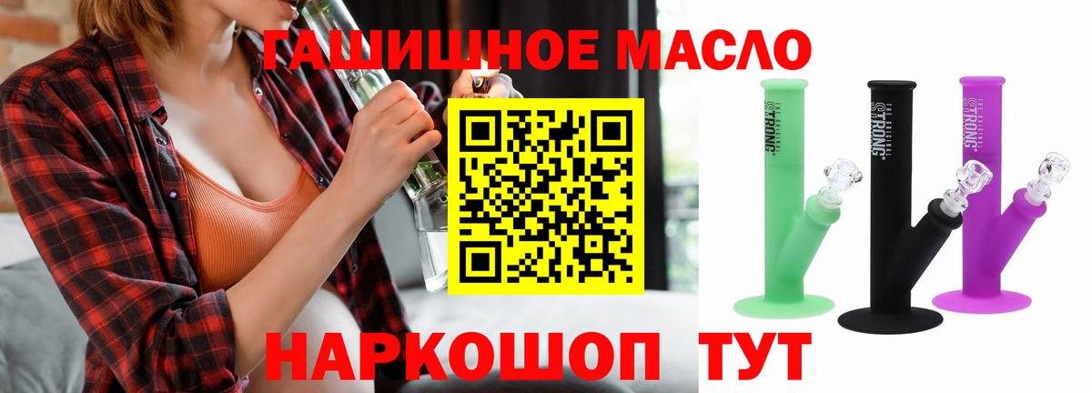 Дистиллят ТГК концентрат  Вход с VPN  Россошь 