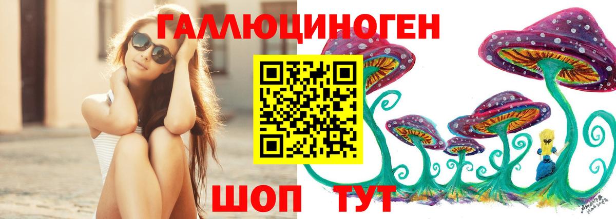 Псилоцибиновые грибы ЛСД Россошь