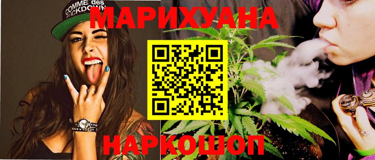 Россошь  Бошки Шишки Ganja  Вход с VPN  Марихуана ГИДРОПОН  Каннабис тримм  Марихуана White Widow 